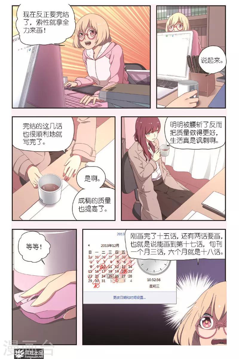 第3话 机遇2