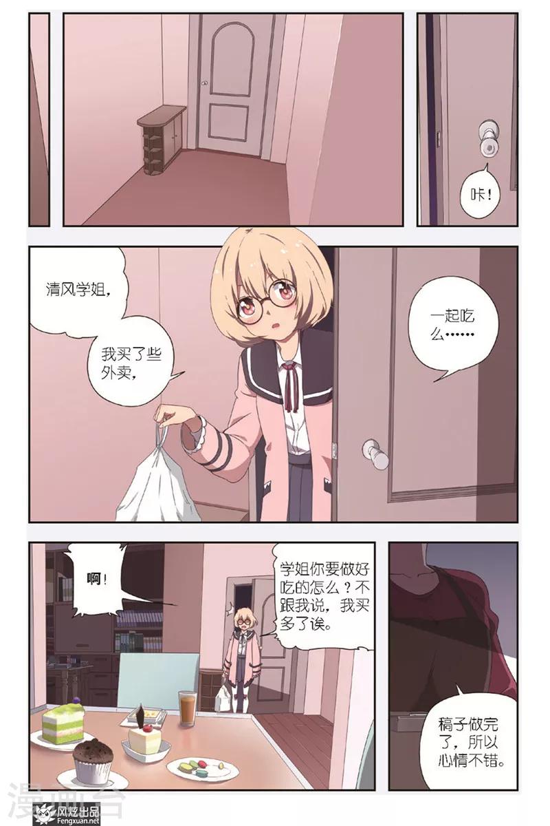 第1话 新的开始18