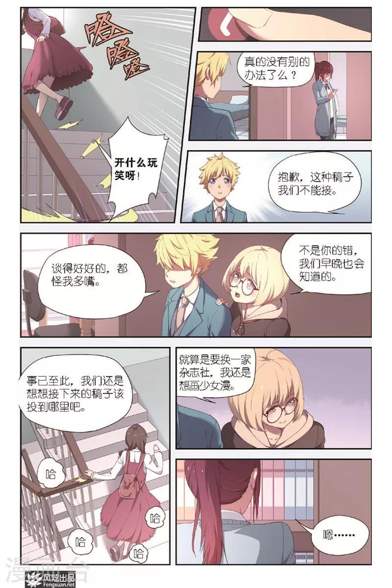 第5话 少女漫12