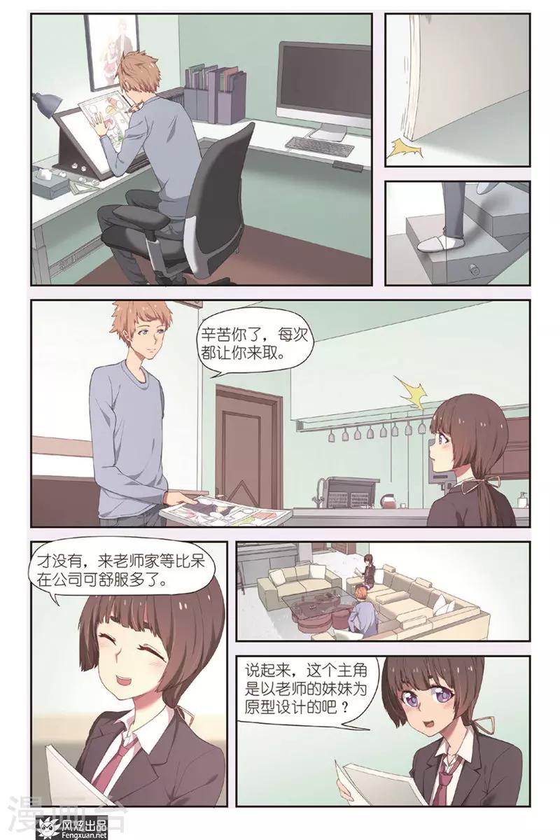 第6话 烦恼1