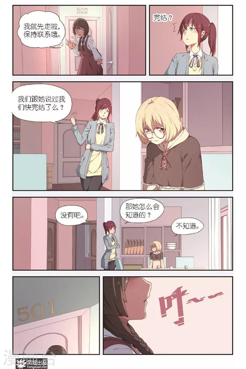 第5话 少女漫8
