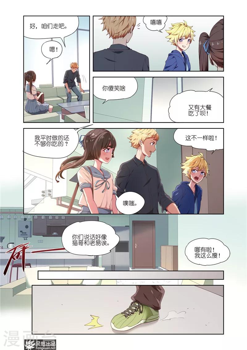 最终话 新的开始15
