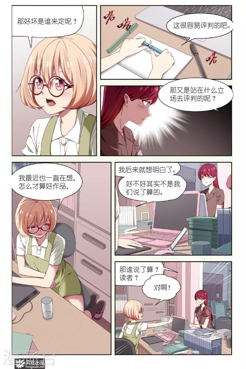 第17话 难以抉择18