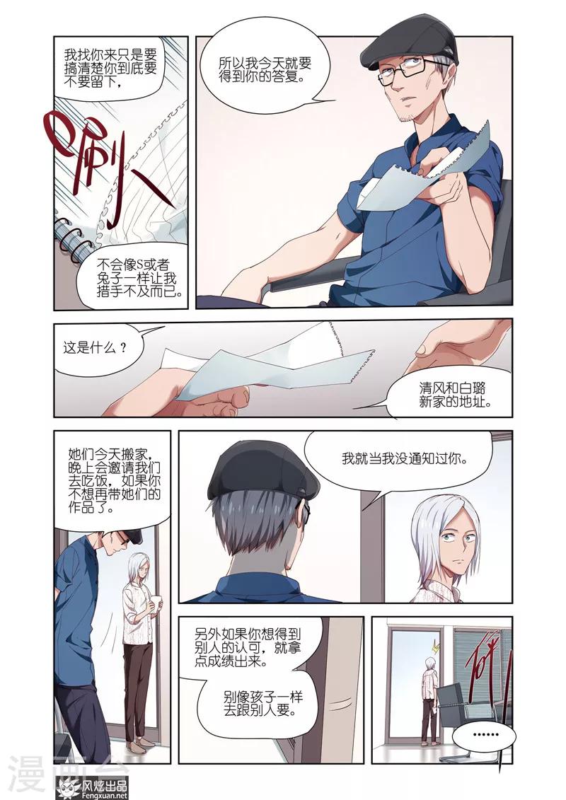 最终话 新的开始13