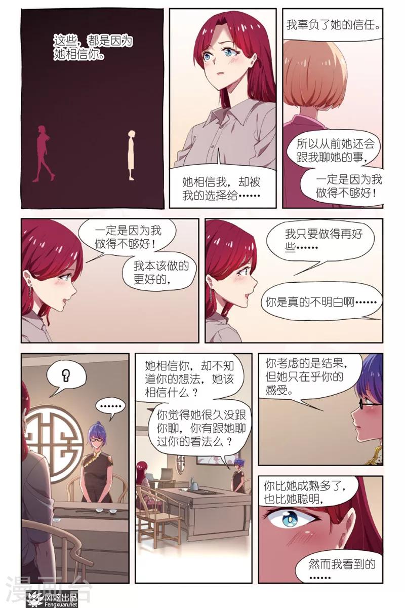 第15话 双开7