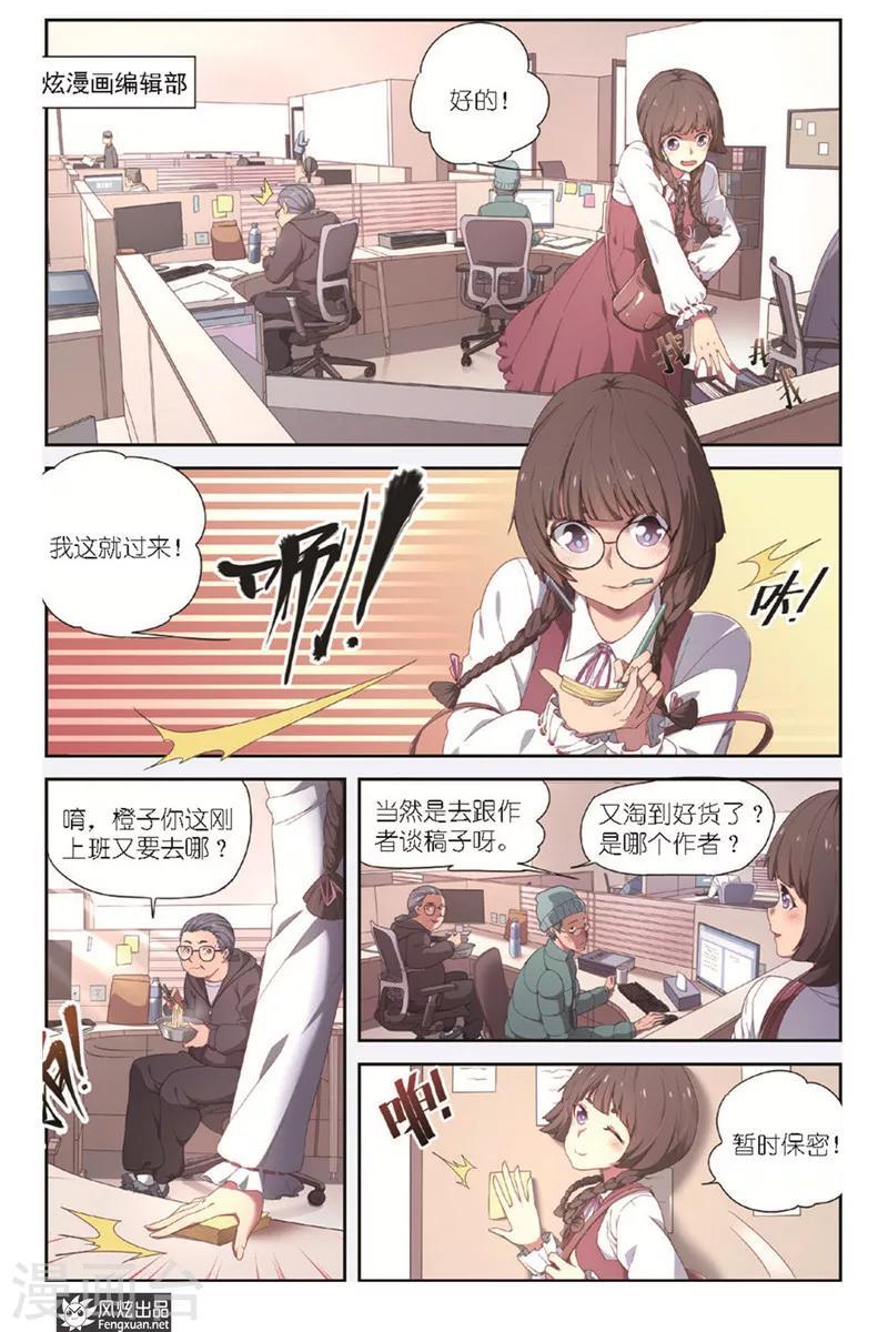 第5话 少女漫1
