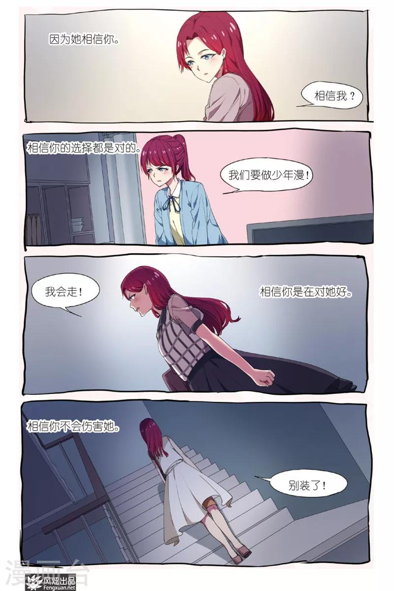 第15话 双开6