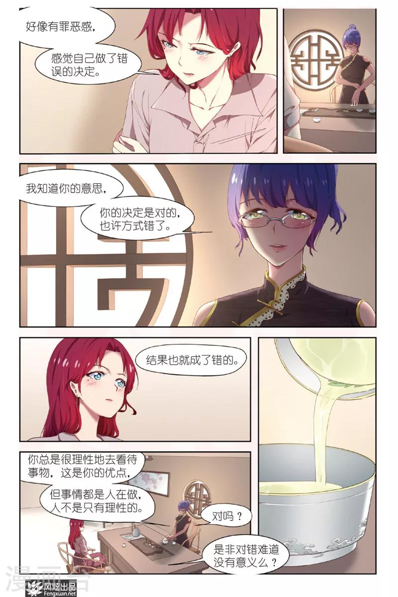 第15话 双开3