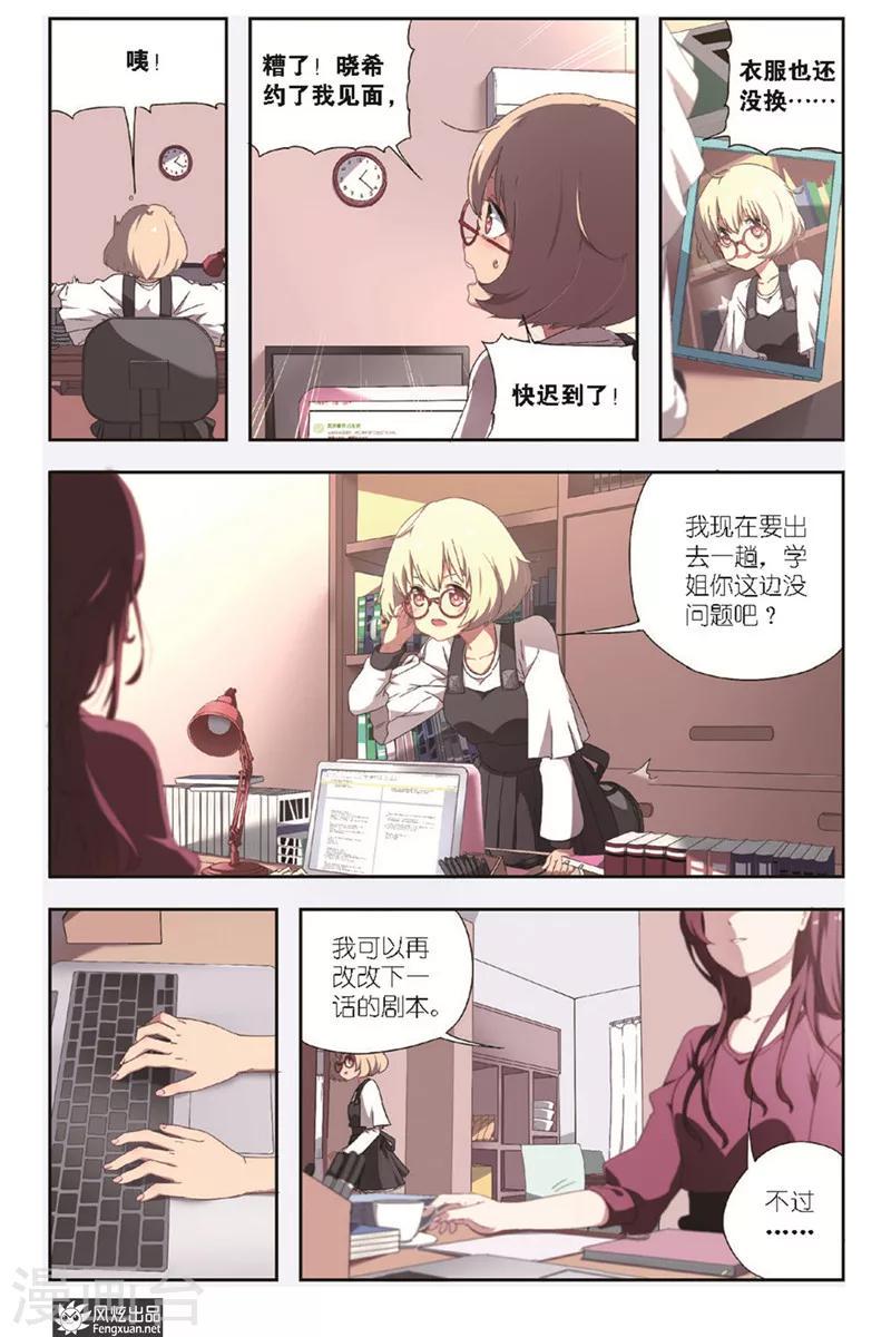 第1话 新的开始3