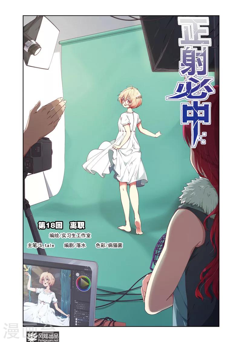 第18话 离职0