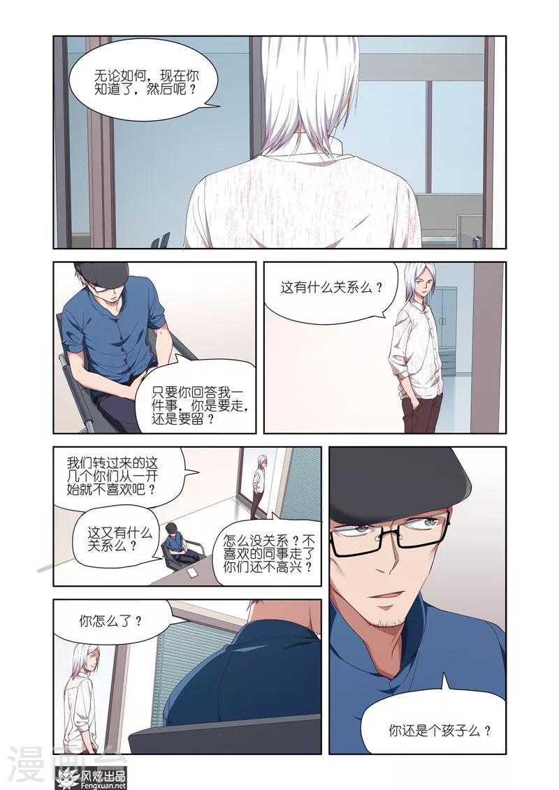 最终话 新的开始11