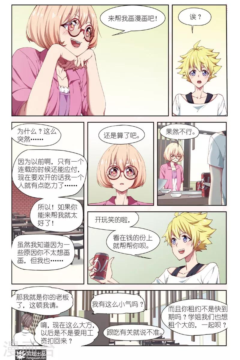 第15话 双开13