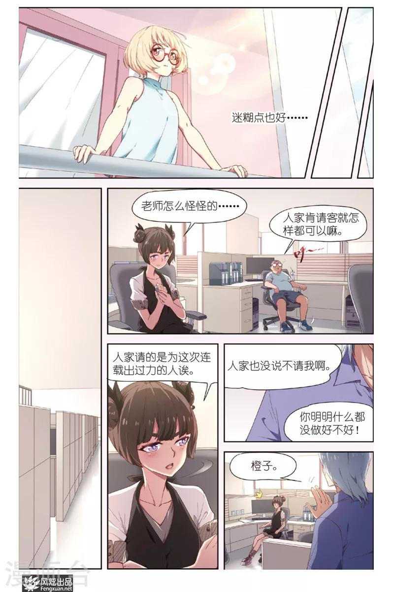 第13话 读者排名5