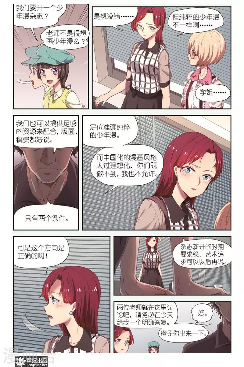 第10话 选择7