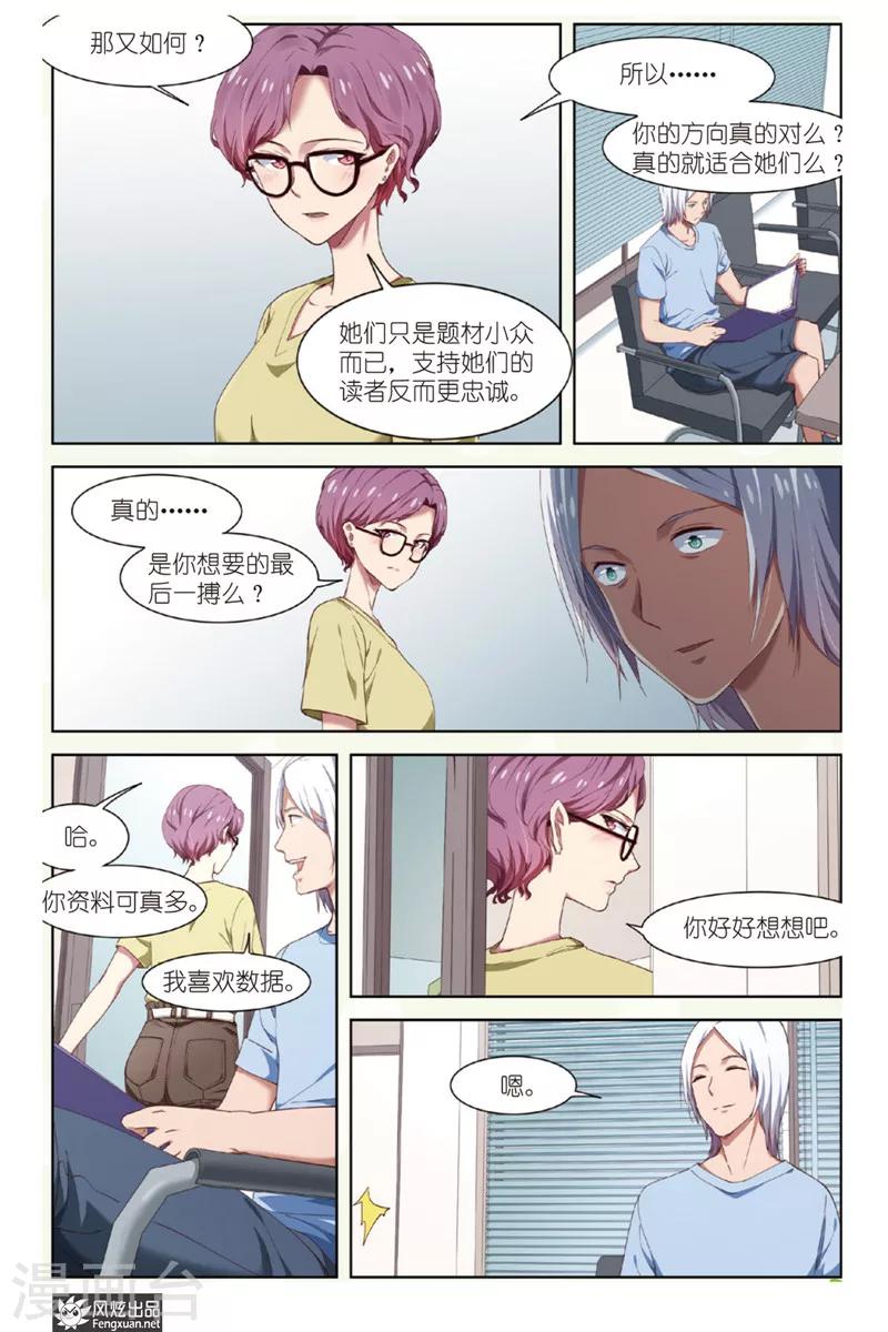 第17话 难以抉择8