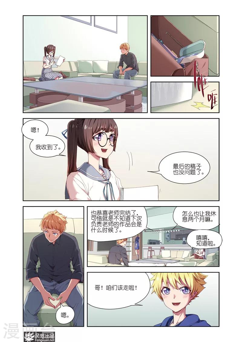 最终话 新的开始14