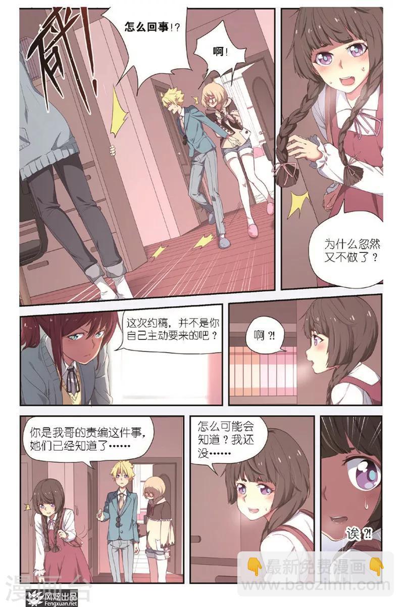 第5话 少女漫13