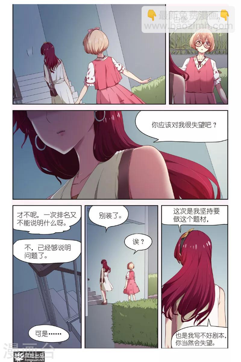 第13话 读者排名14