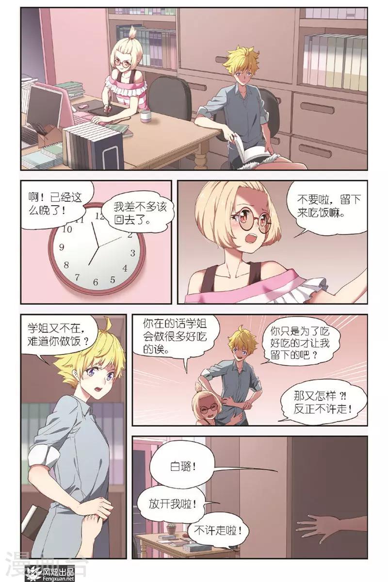 第9话 准备好了么？1