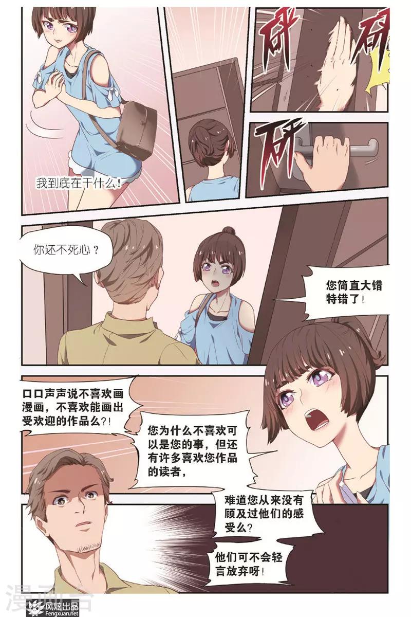 第9话 准备好了么？15
