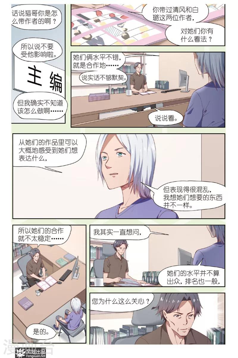 第14话 想要什么7