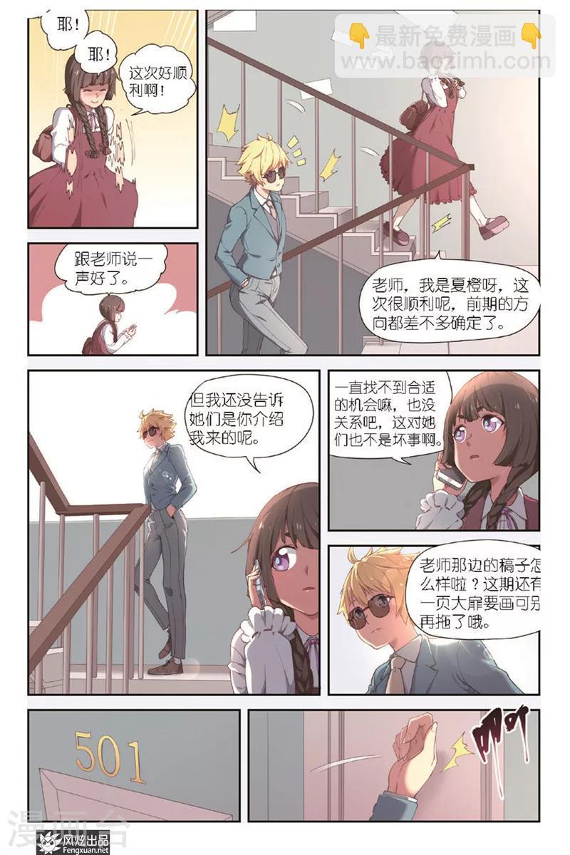 第5话 少女漫9