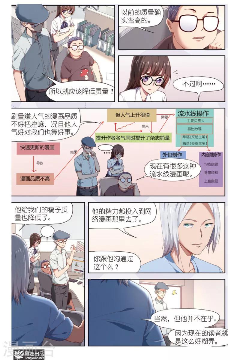 第16话 和好16