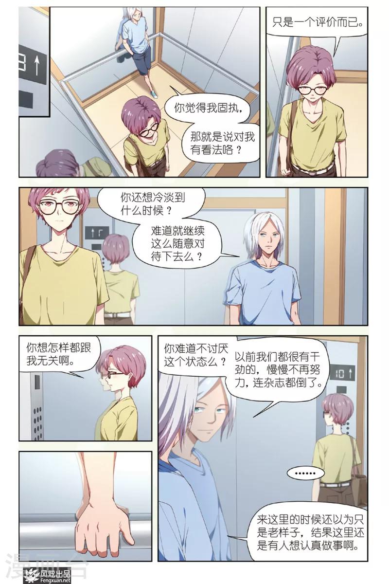第17话 难以抉择4