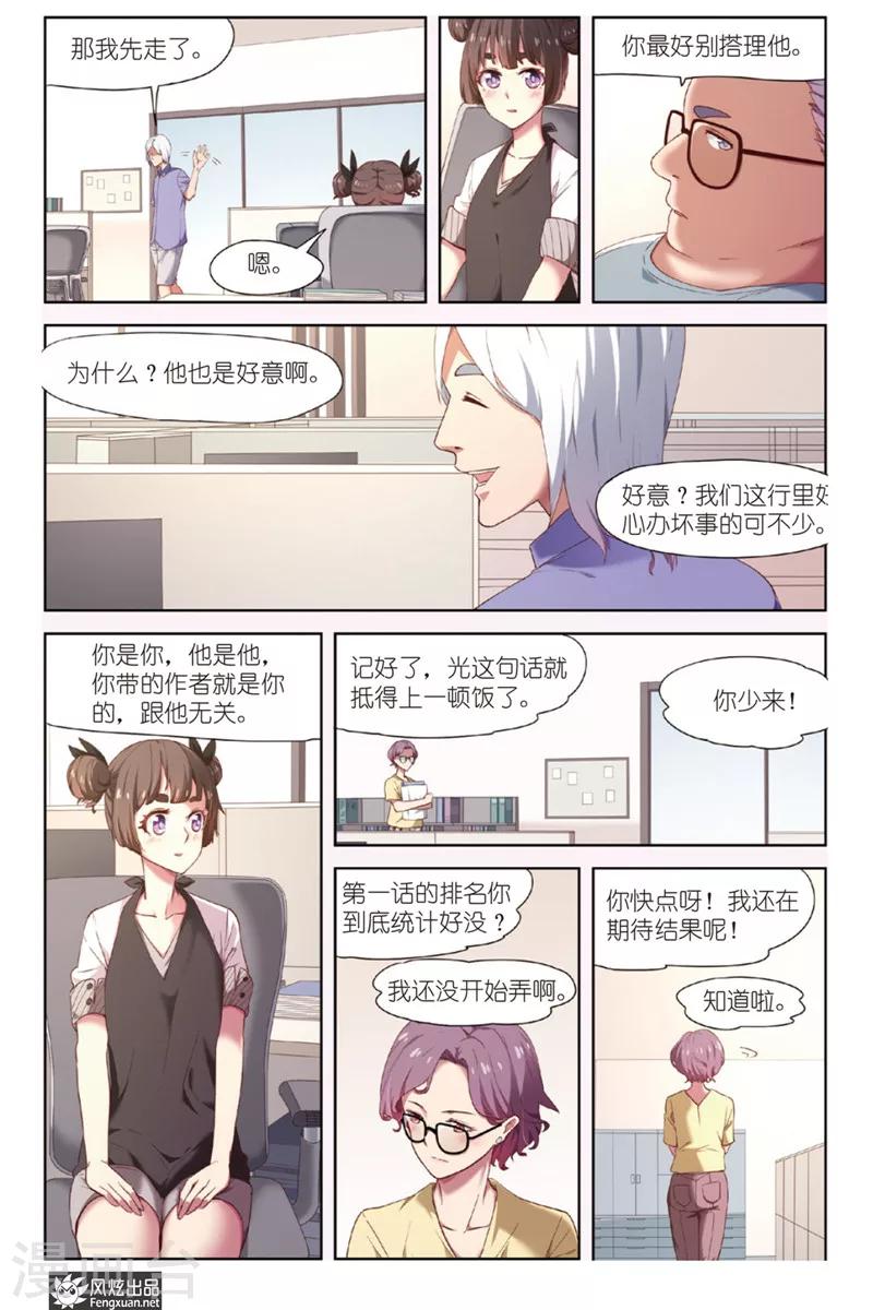 第13话 读者排名7