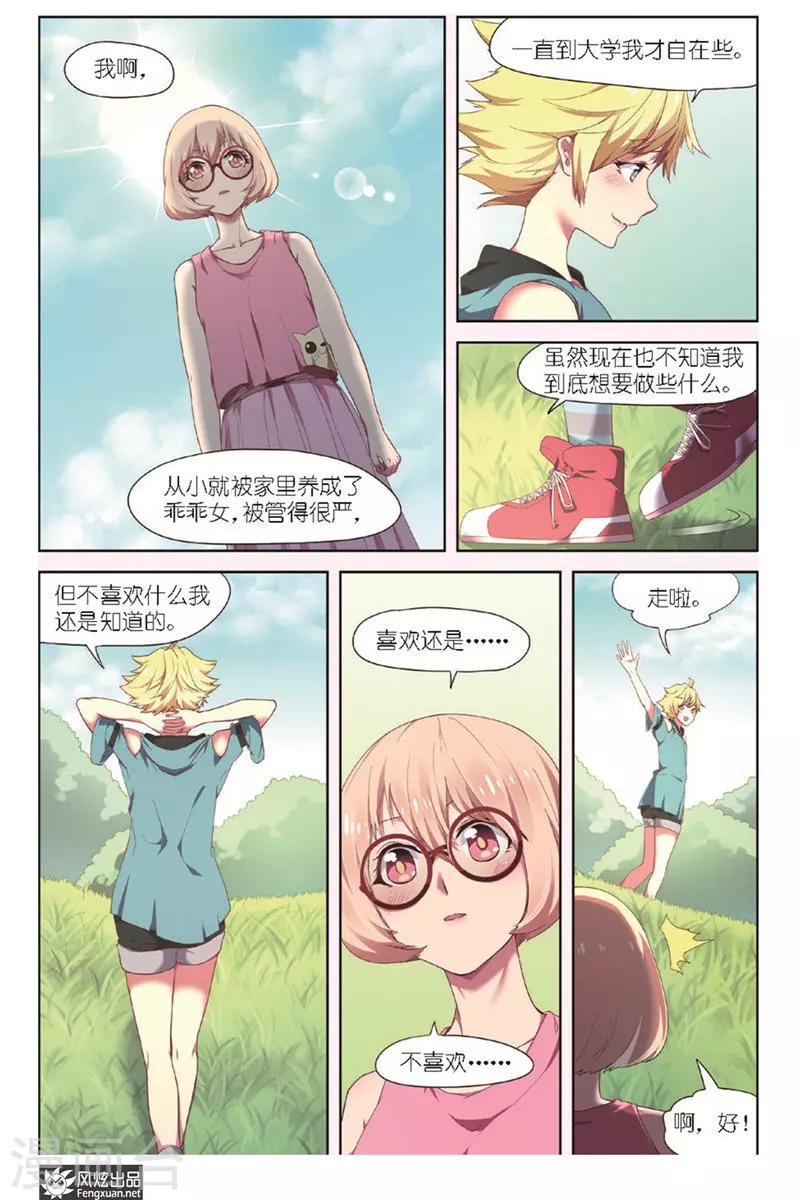 第12话 新刊新连载6
