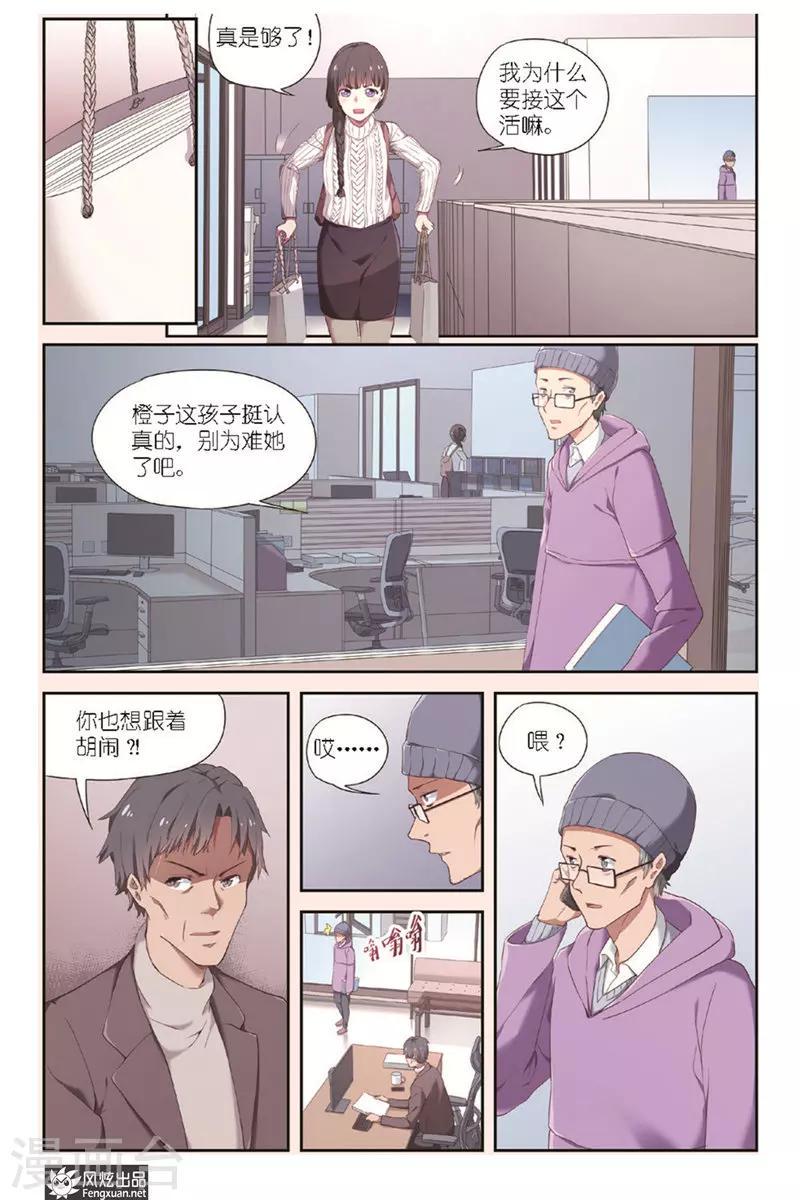 第7话 稿费呢？12