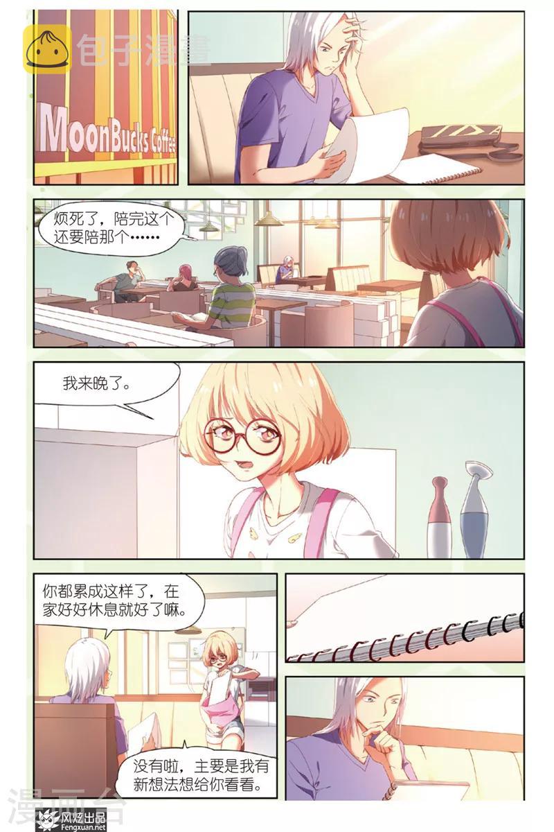 第14话 想要什么16