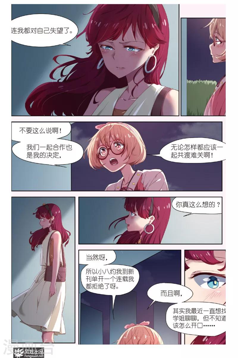 第13话 读者排名15