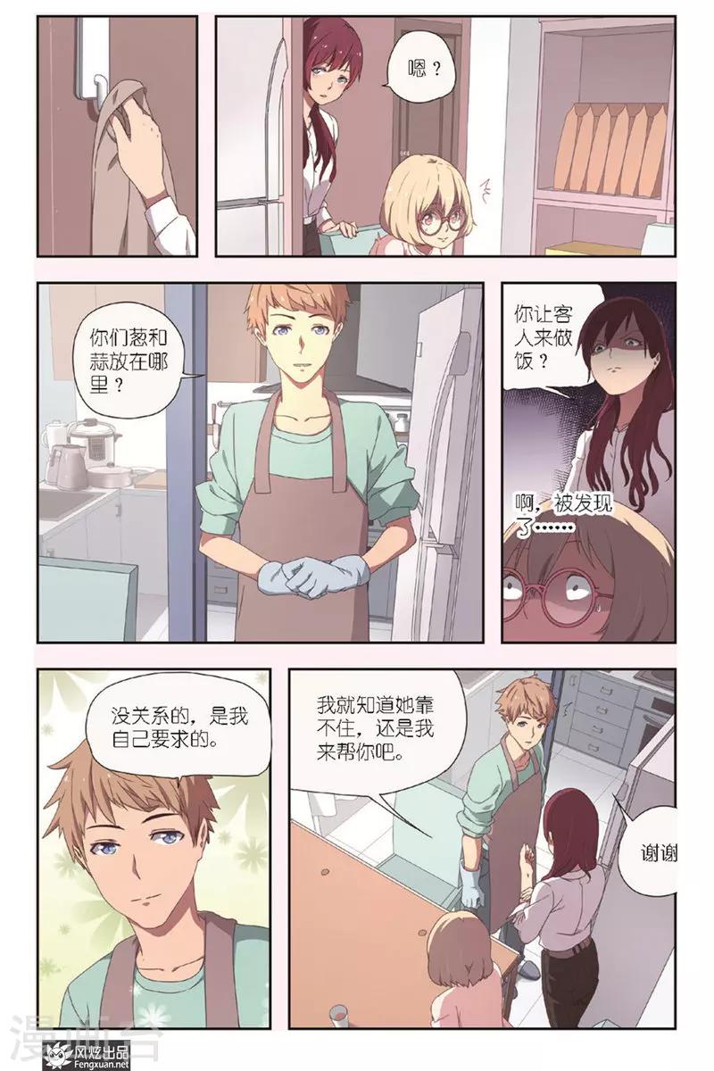 第3话 机遇13