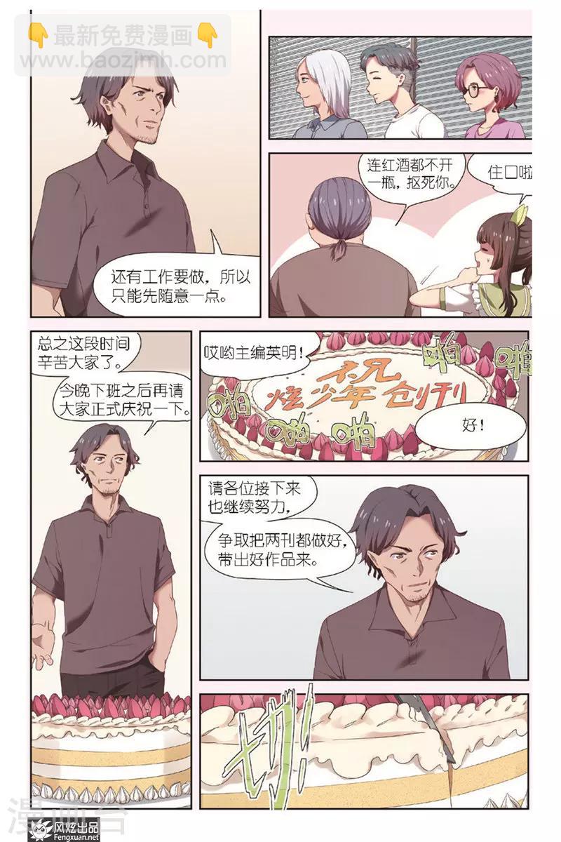 第12话 新刊新连载17