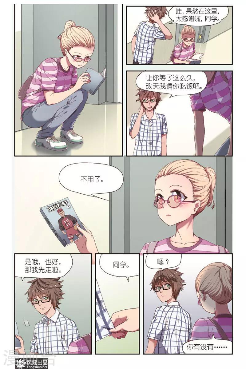 第10话 选择13
