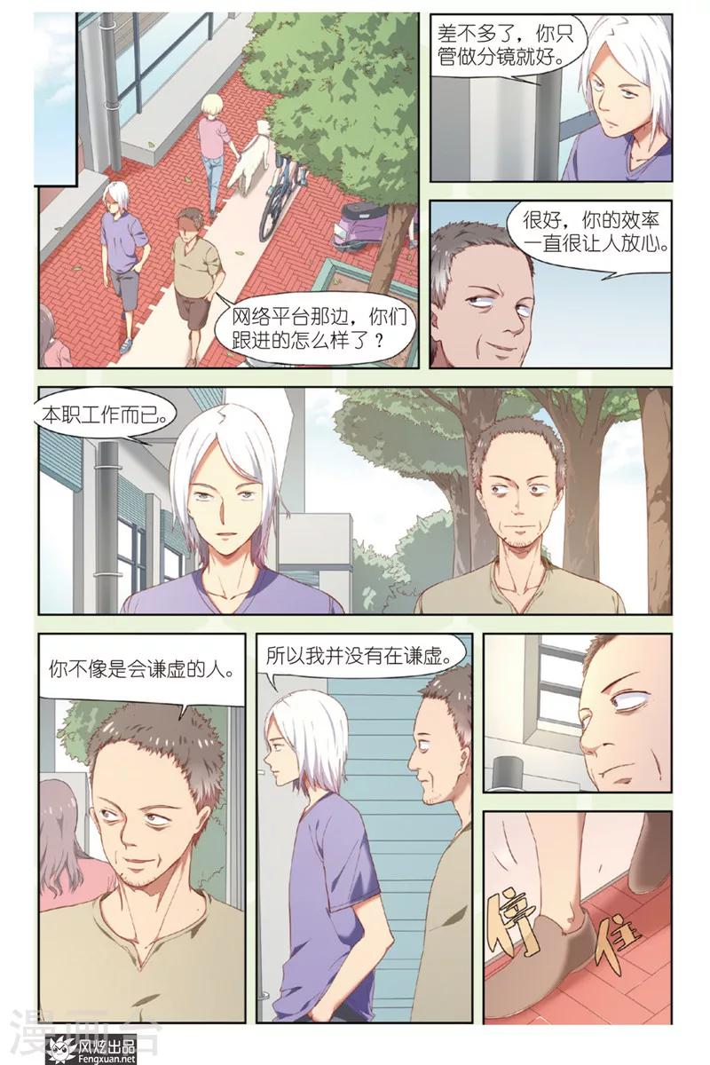 第14话 想要什么12