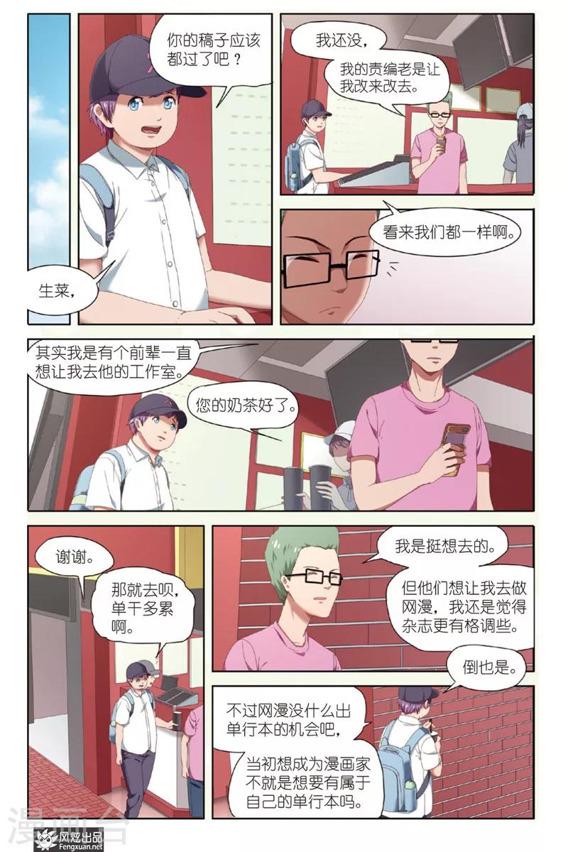 第17话 难以抉择14
