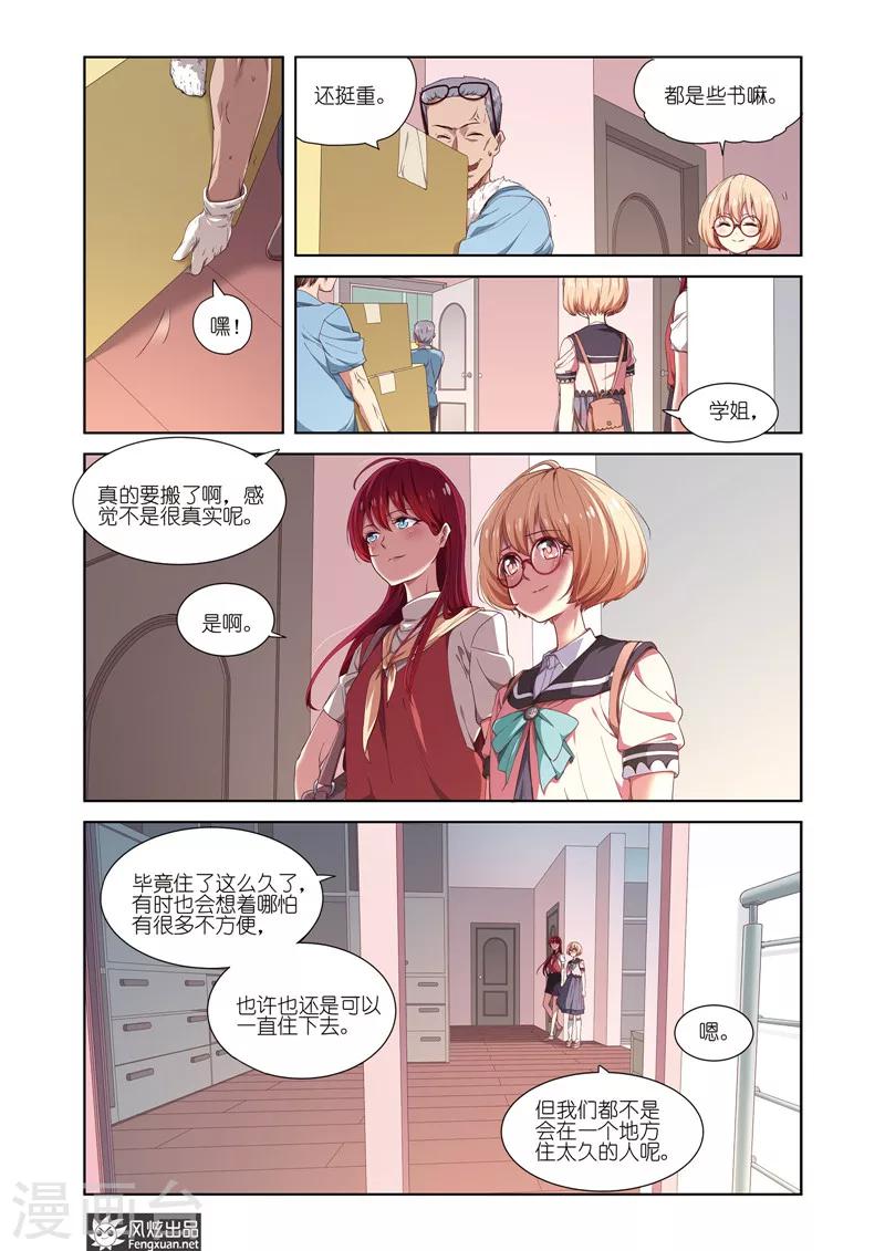 最终话 新的开始8