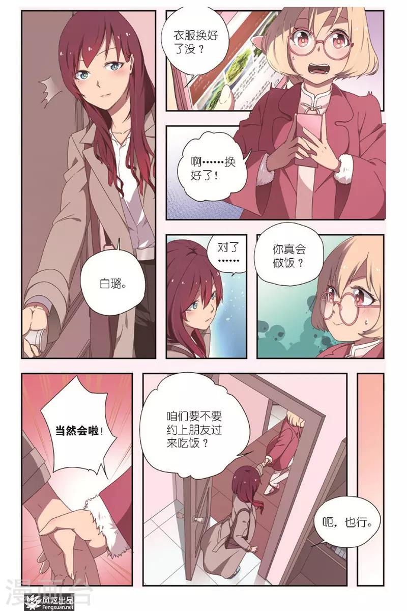 第3话 机遇8