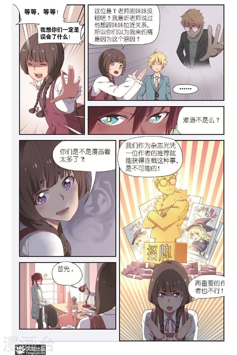 第5话 少女漫16