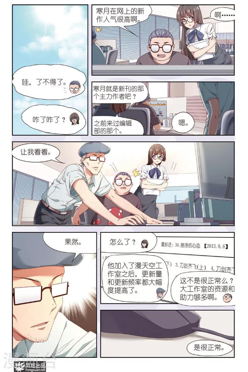 第16话 和好15