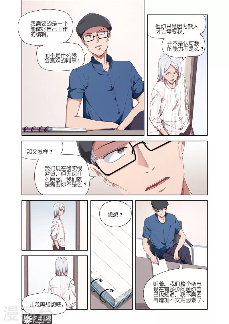 最终话 新的开始12