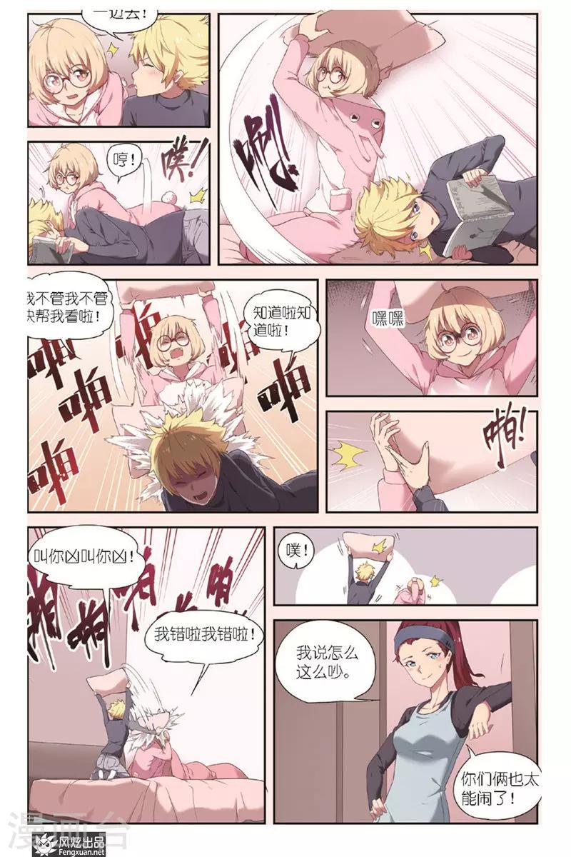 第7话 稿费呢？9