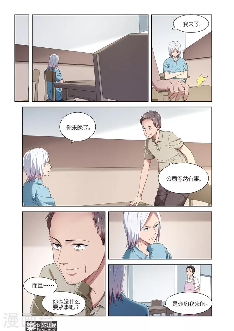 第18话 离职8