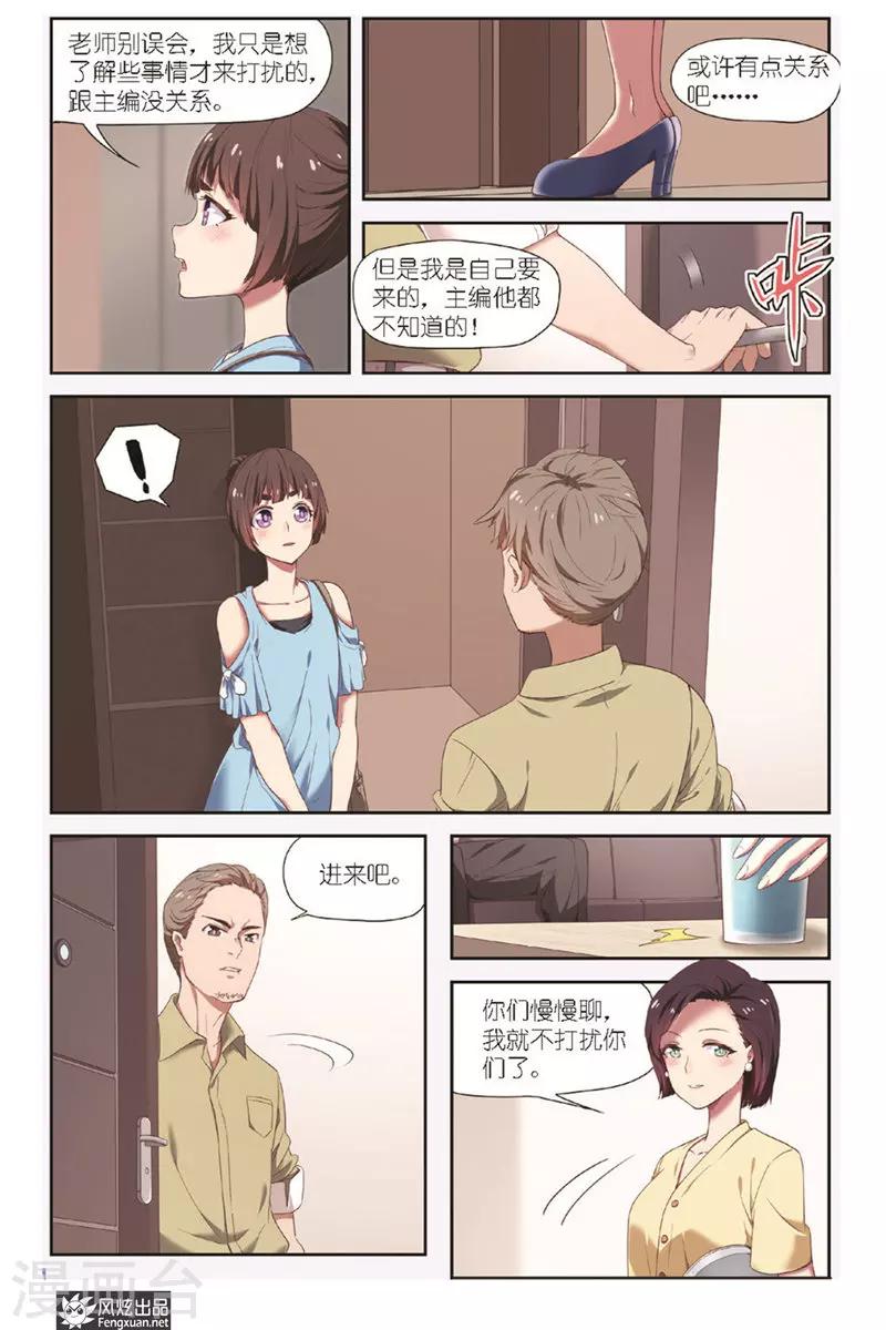 第9话 准备好了么？9