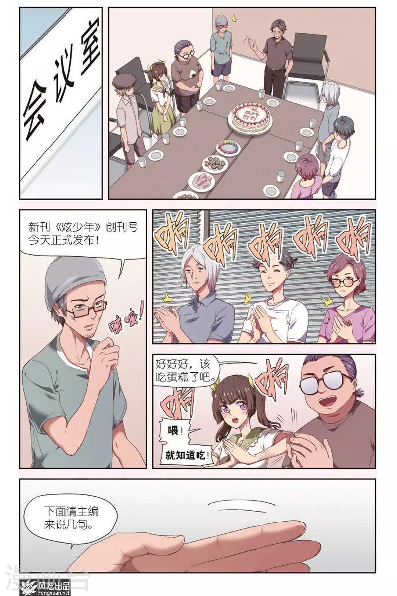 第12话 新刊新连载16