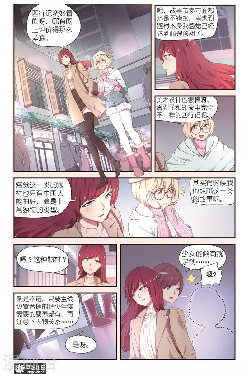第7话 稿费呢？1