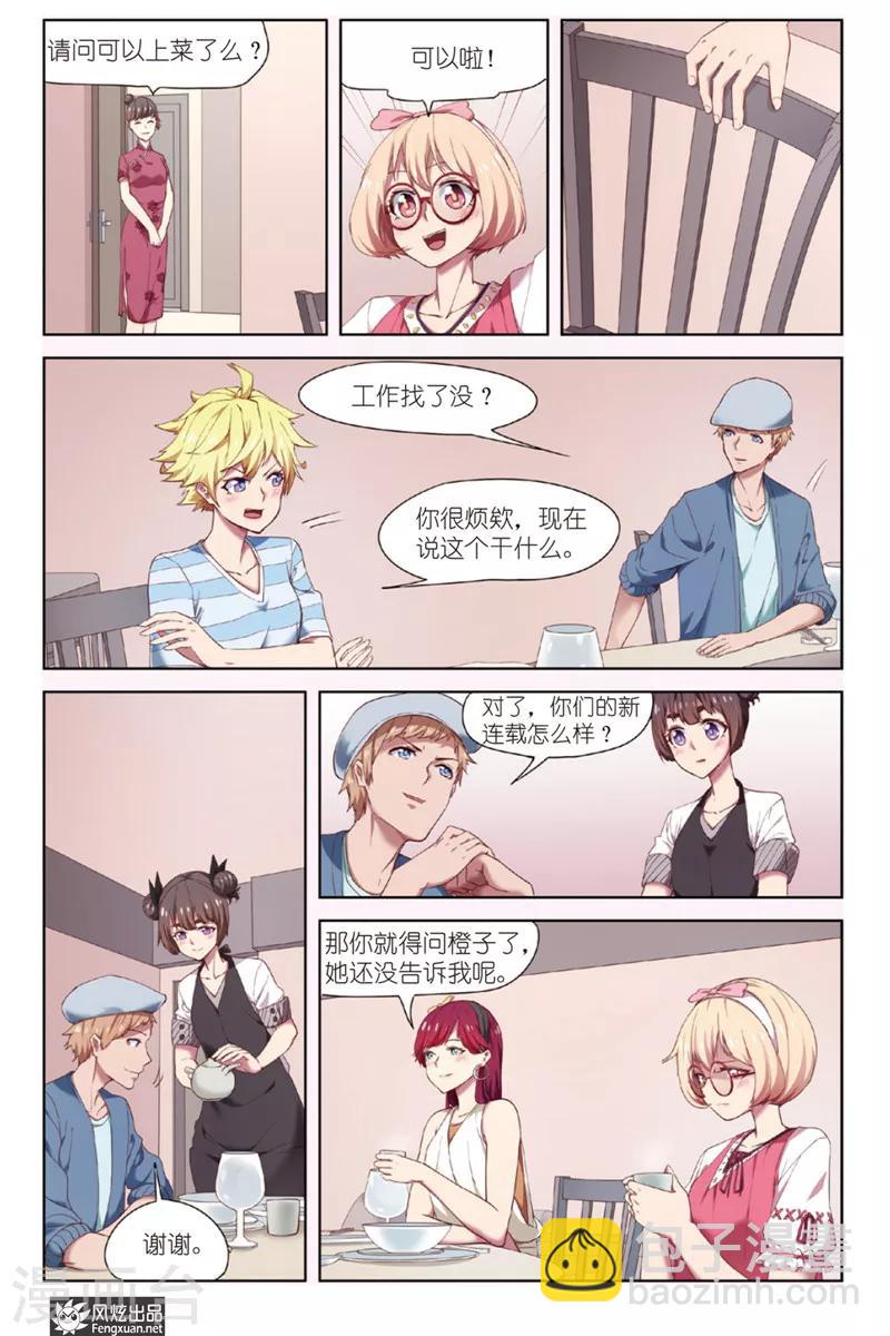 第13话 读者排名9
