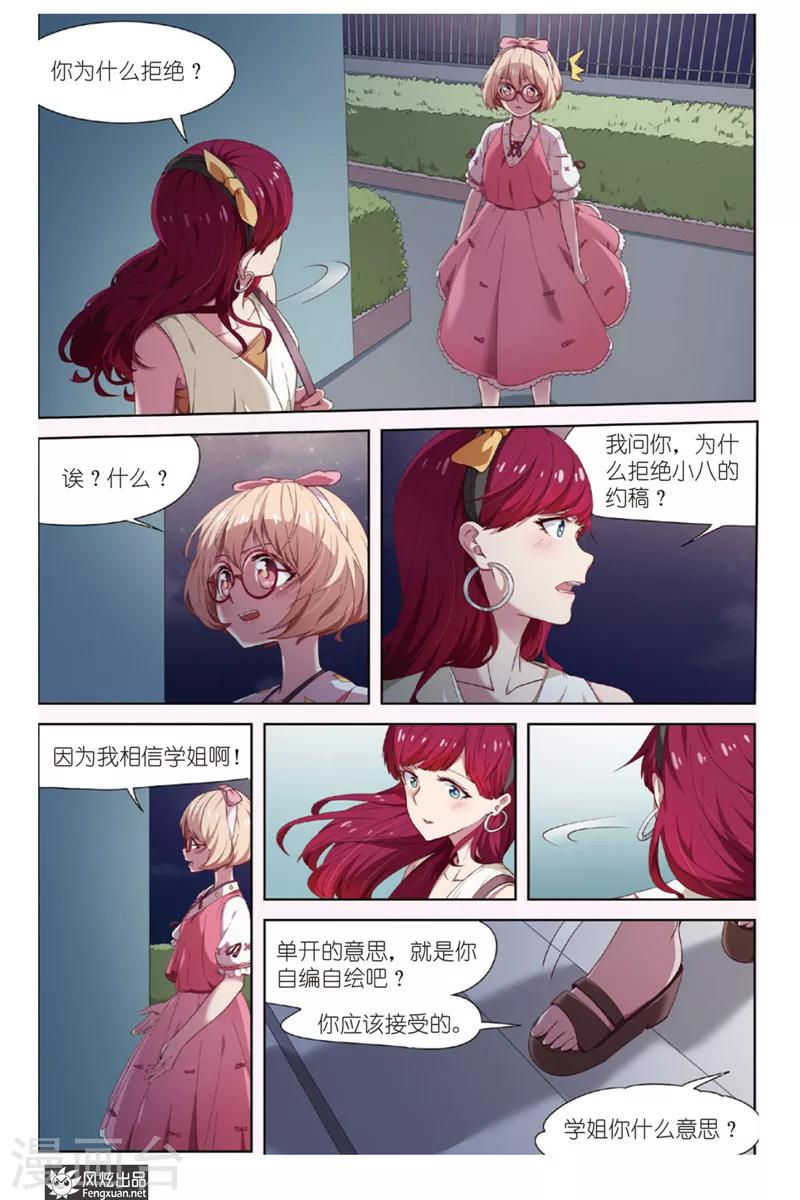 第13话 读者排名16